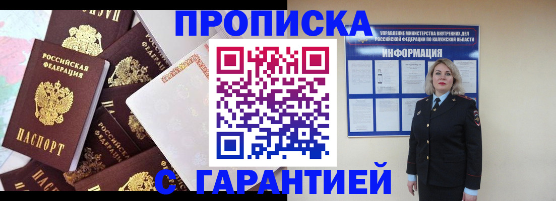 прописка для военкомата в Марий Эл