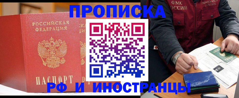 прописка паспорт в Марий Эл