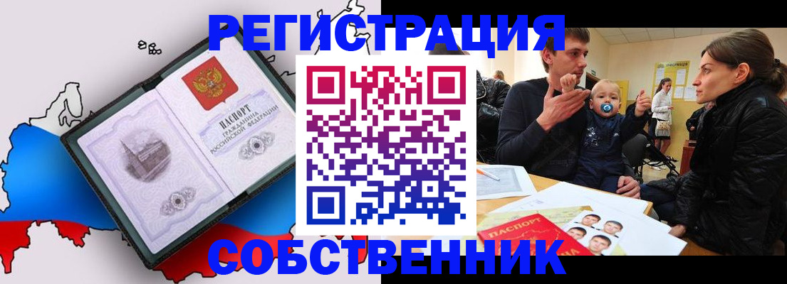 прописка для военкомата в Марий Эл