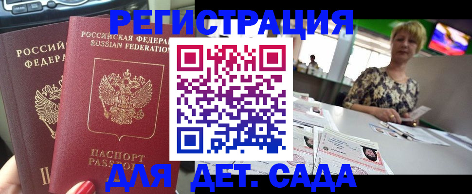 прописка в квартире в Марий Эл