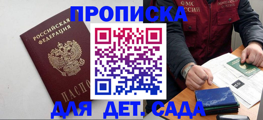 прописка для военкомата в Марий Эл